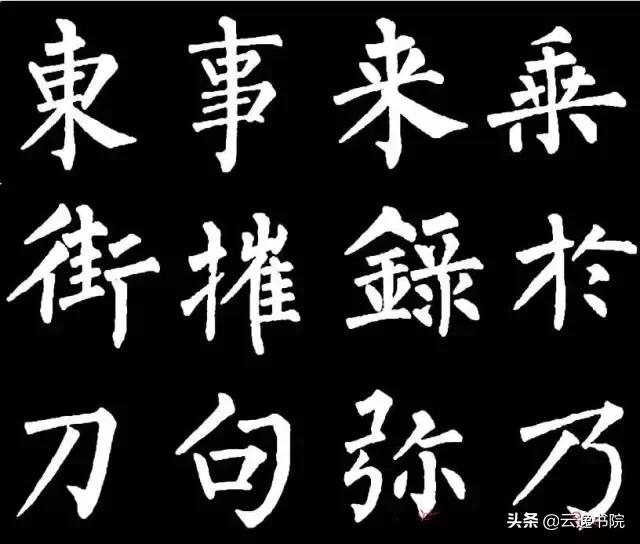 柳体值得长期学习吗,柳体三年提升方法
