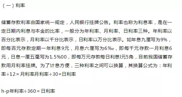 趣味初级会计必背50个公式,会计excel函数公式大全讲解