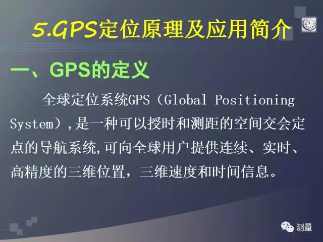 gps能代替水准仪测量高程吗,水准仪经纬仪和全站仪的使用方法