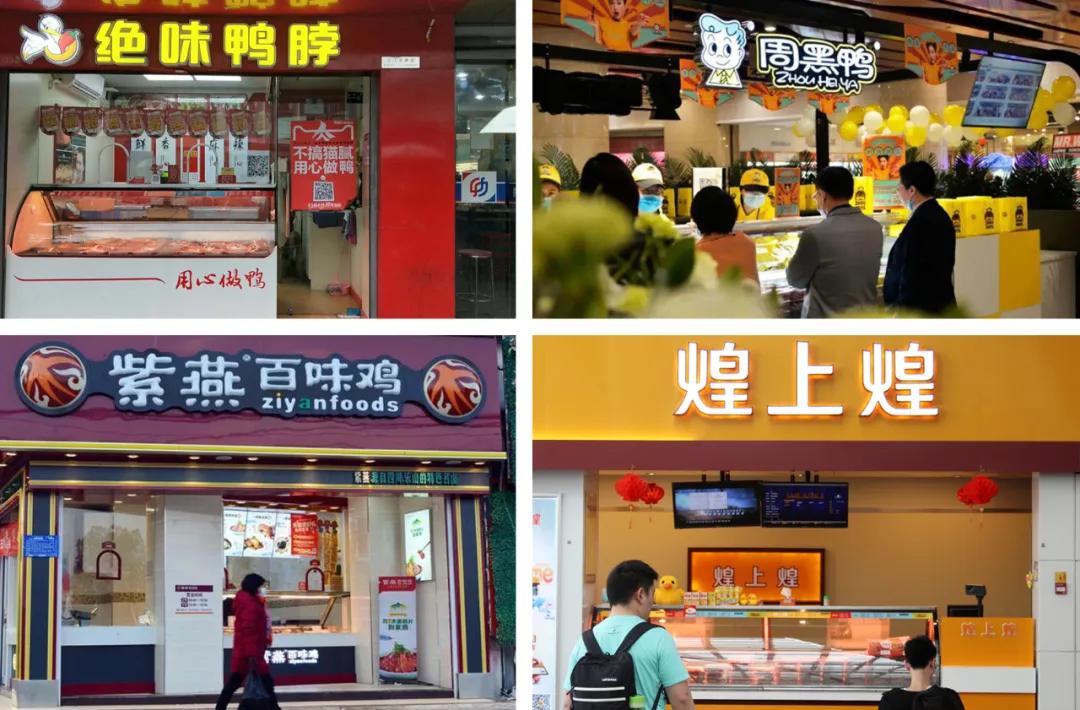 周黑鸭绝味紫燕百味鸡,周黑鸭绝味卤味