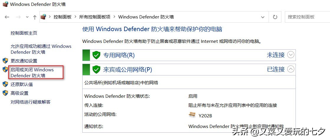 win10家庭版关闭防火墙,WIN10怎么关闭防火墙