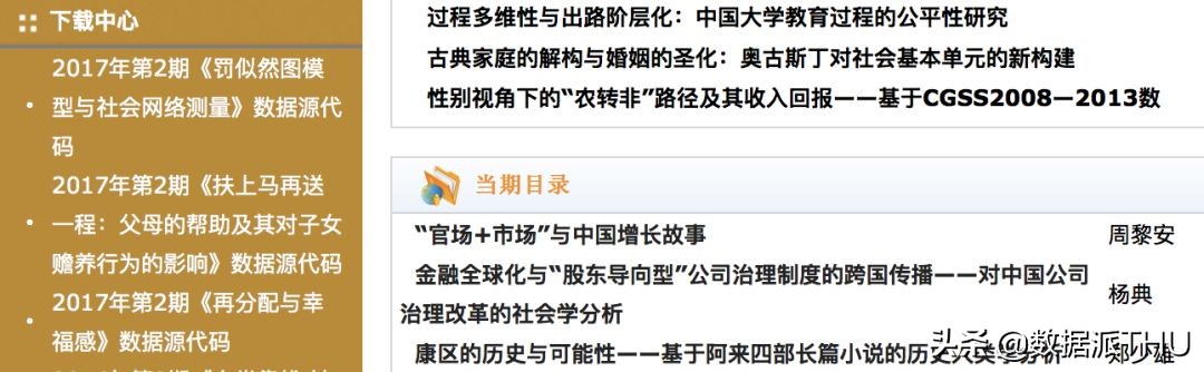 全网最全的论文*载下**渠道（免费）