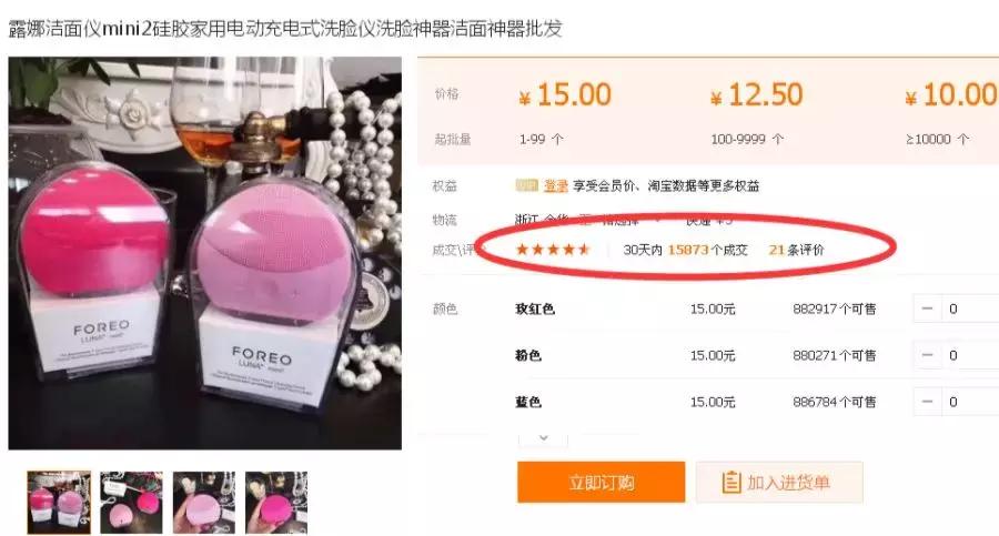 foreo洁面仪是正品吗,foreo洗脸仪好用吗