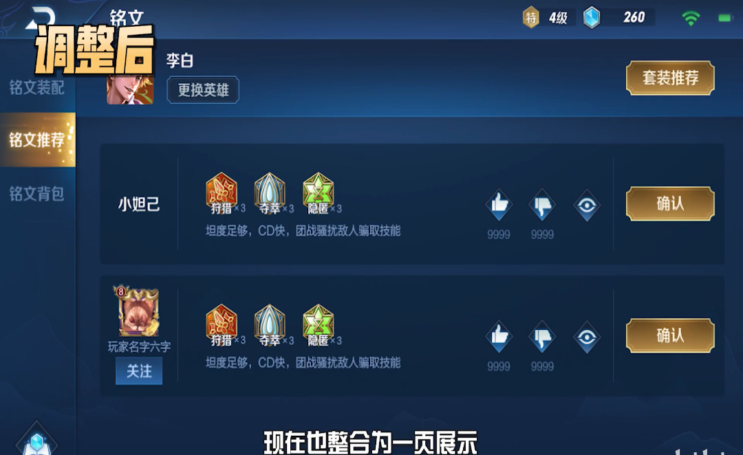 王者荣耀铭文怎么能全部满级,王者荣耀满级铭文改动