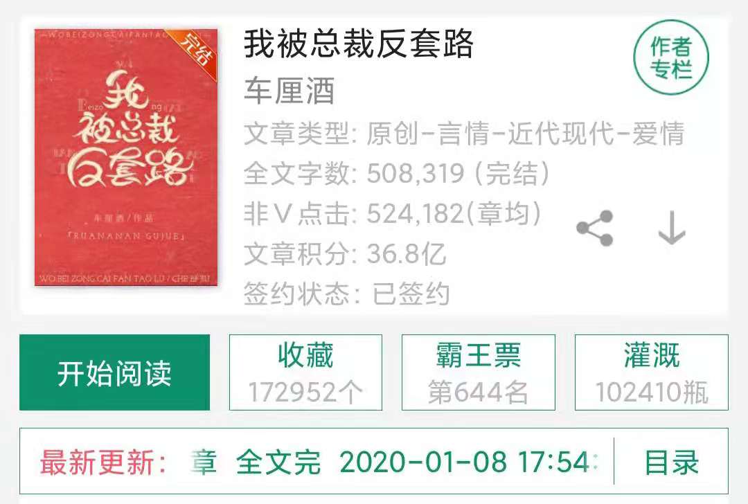 微甜的套路推文,推文言情小甜饼