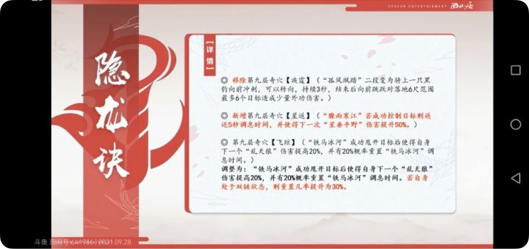 剑网3北天药宗100级小橙武,剑网三北天药宗强度排行