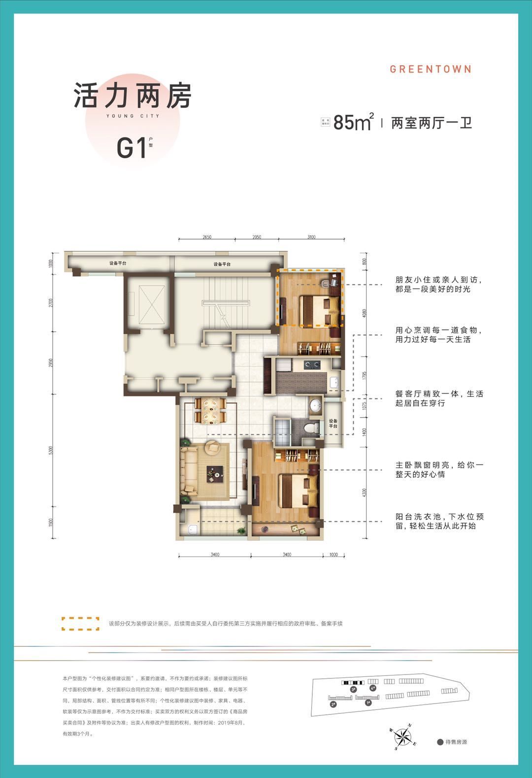 杨柳郡的楼房值得买吗,杨柳郡即将开盘的楼盘