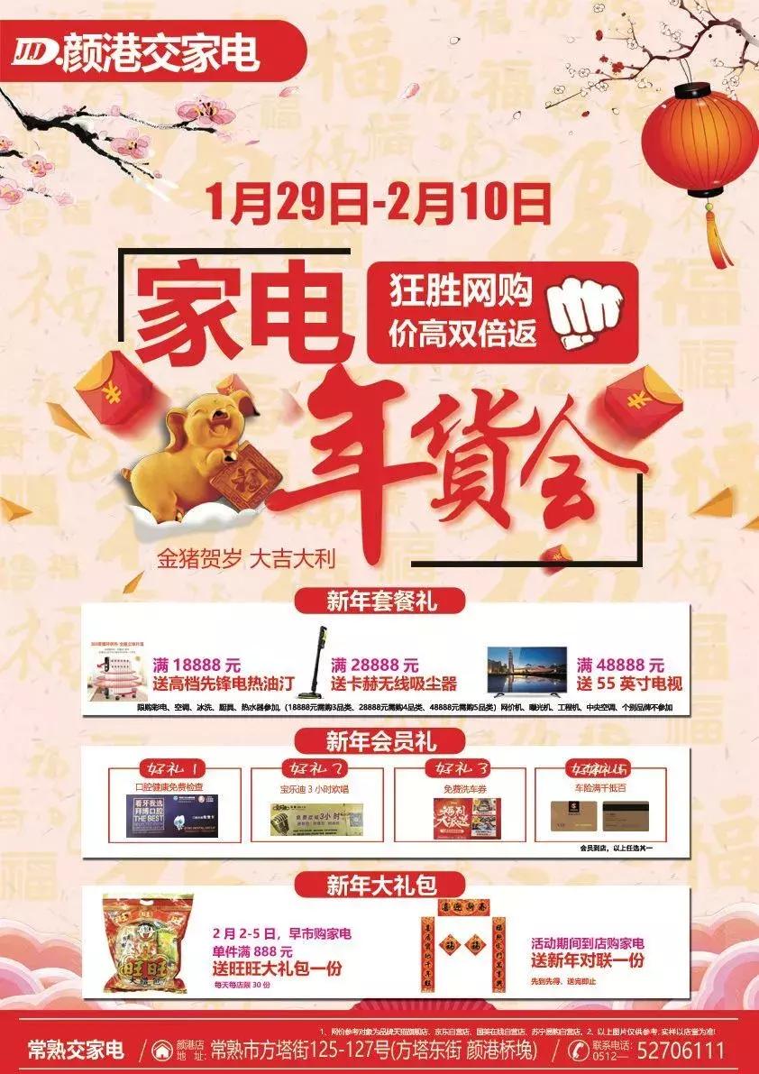 常熟大型商业体有哪些,常熟市购物中心