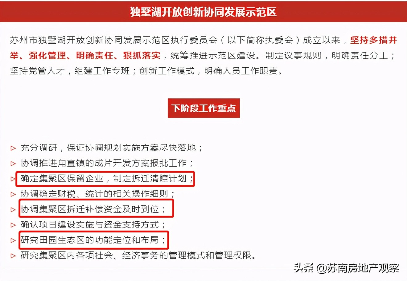 郭巷园区飞地什么意思,郭巷飞地具体哪一片