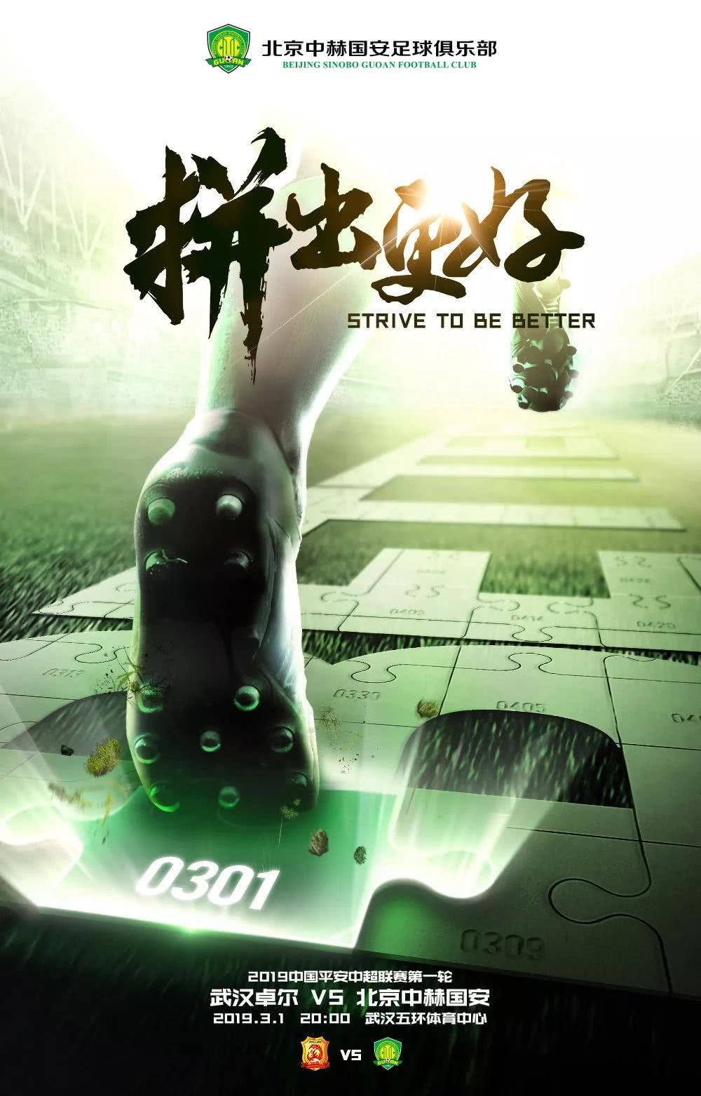 史话中超:京鄂的伤孰之过?名将被喷球霸一人仍在蹲号子