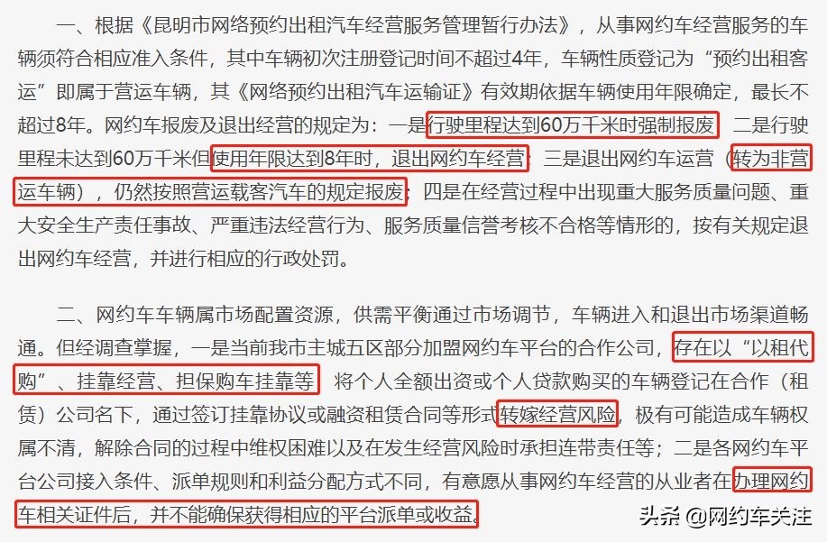 网约车报废了手续还可以用吗,退出网约车行业后还能做什么