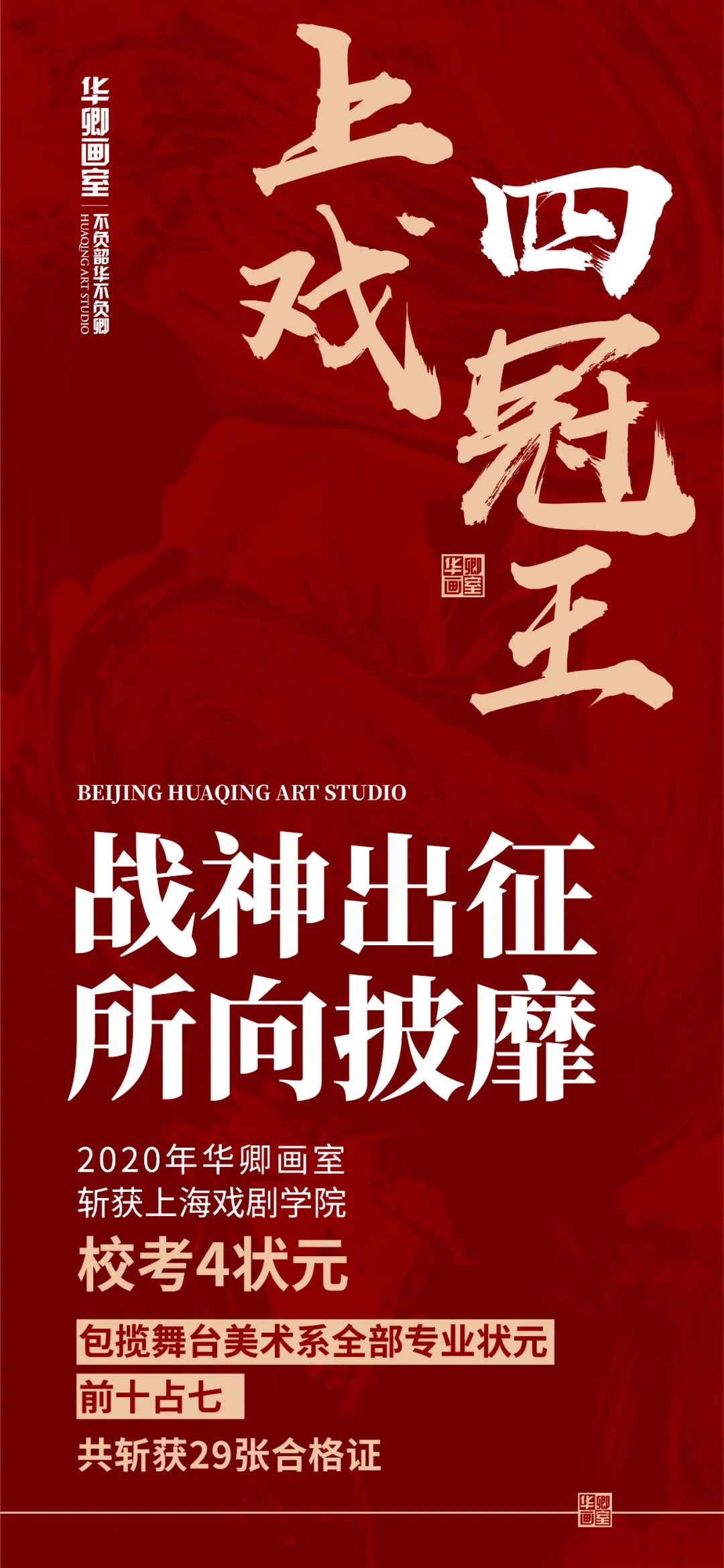 华卿画室五一试学,华卿画室访谈视频