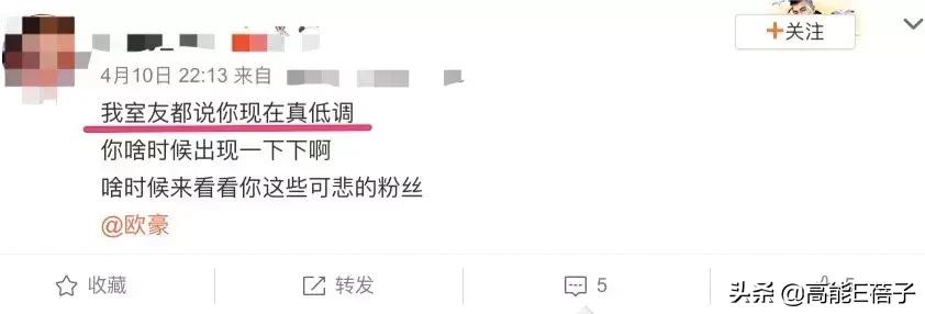 欧豪转型演员现状,欧豪怎么转型当演员了