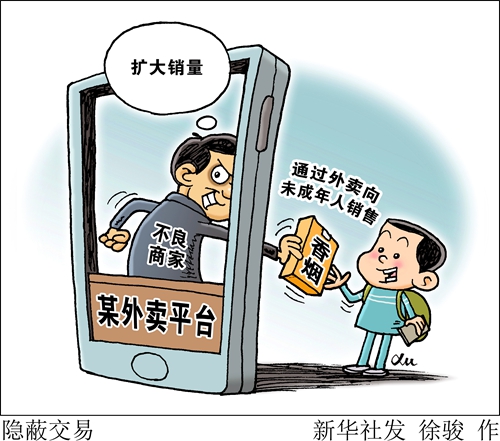 向未成年人销售电子烟是什么行为,违规向未成年人售卖烟酒