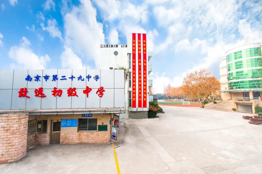 鍗椾含榧撴ゼ浜屽崄涔濅腑鑷磋繙涓,鍗椾含榧撴ゼ浜屽崄涔濅腑鑷磋繙鍒濅腑