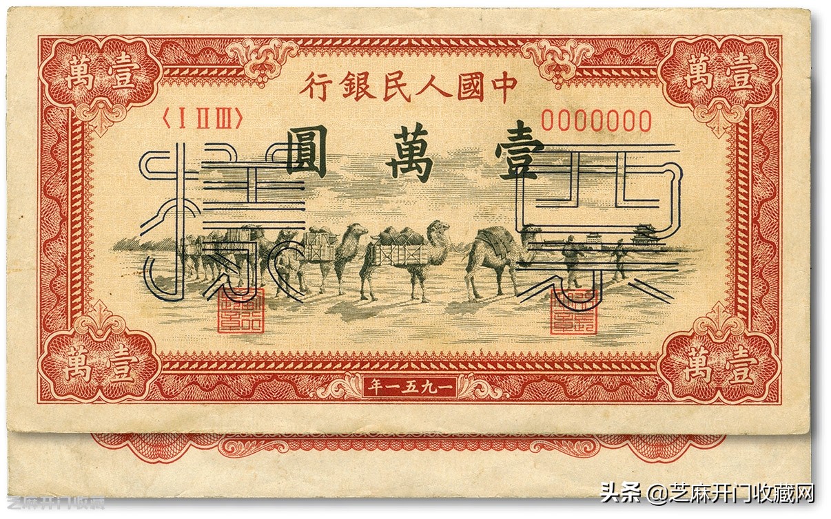 第一套人民币1元骆驼纸币,中国人民银行壹万元骆驼纸币特征