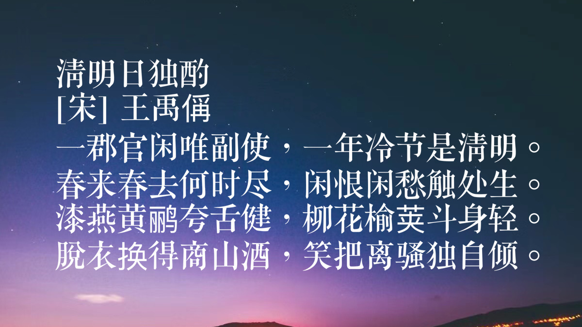 清明节的古诗词和名句,50首关于清明节顶级绝美古诗词