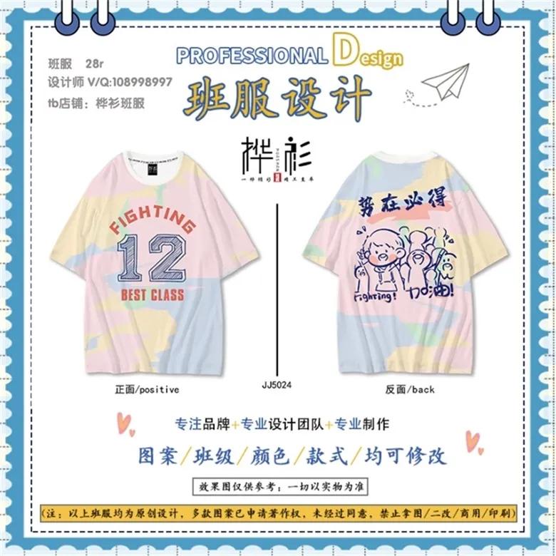 班服图案大全,夏季好看的班服款式图片