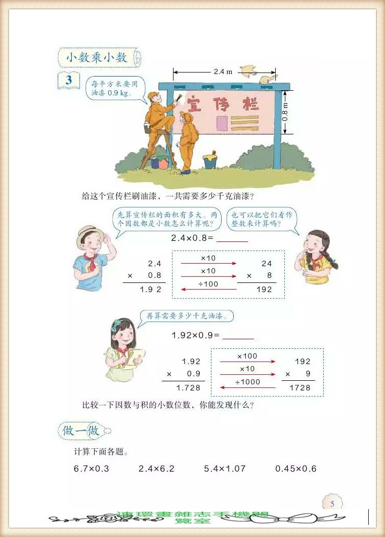 五年级上册数学简便运算,五年级上册数学期末考试卷
