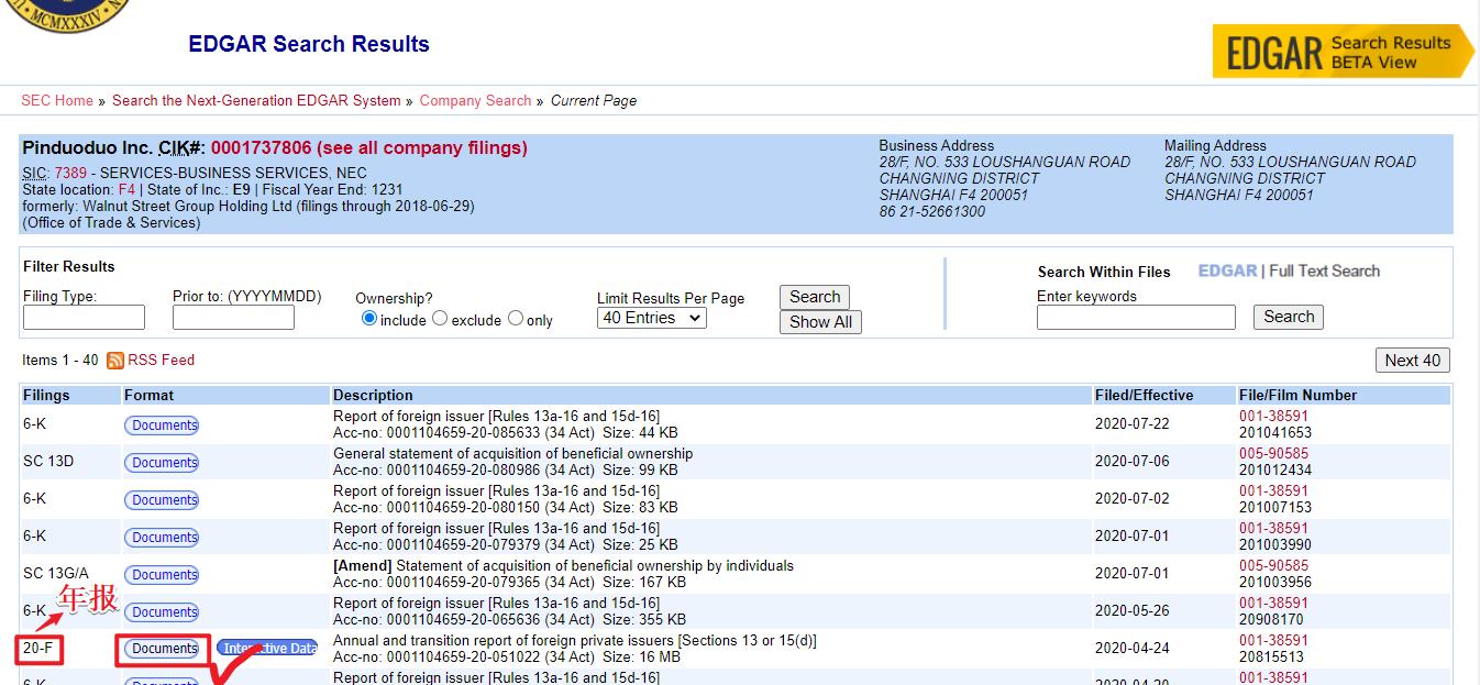 如何查询美股公告,怎么查美股上市公司招股说明书