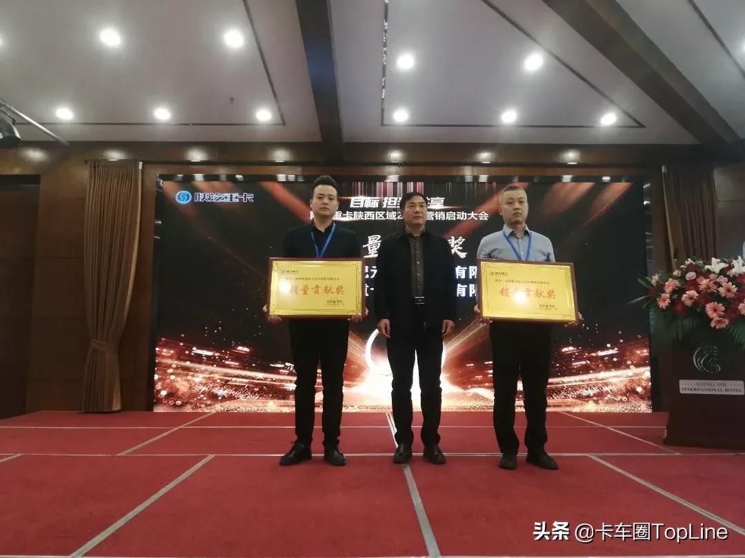 陕汽重卡西安发布会,陕汽重卡经营