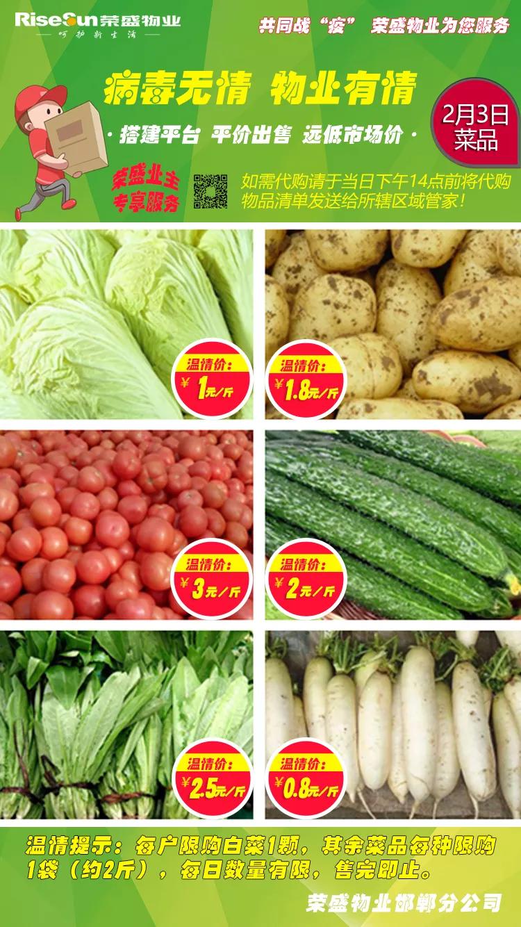 疫情无情人有情爱心蔬菜送一线,疫情无情民生有爱送菜到家暖人心