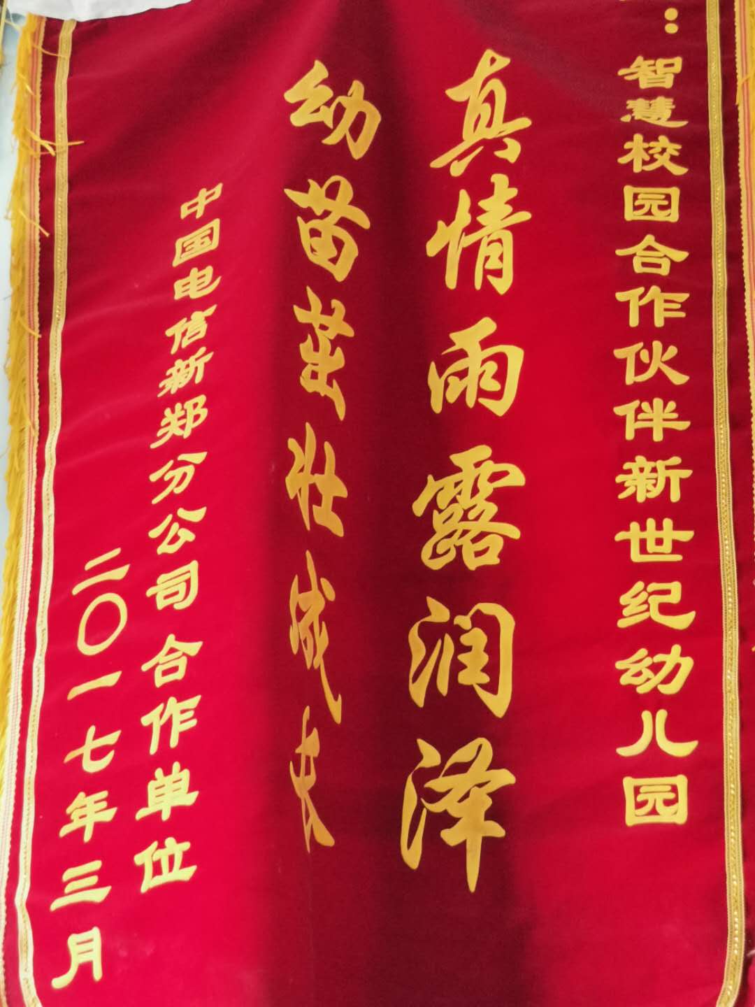 新郑市新世纪幼儿园,新郑市新世纪幼儿园好吗