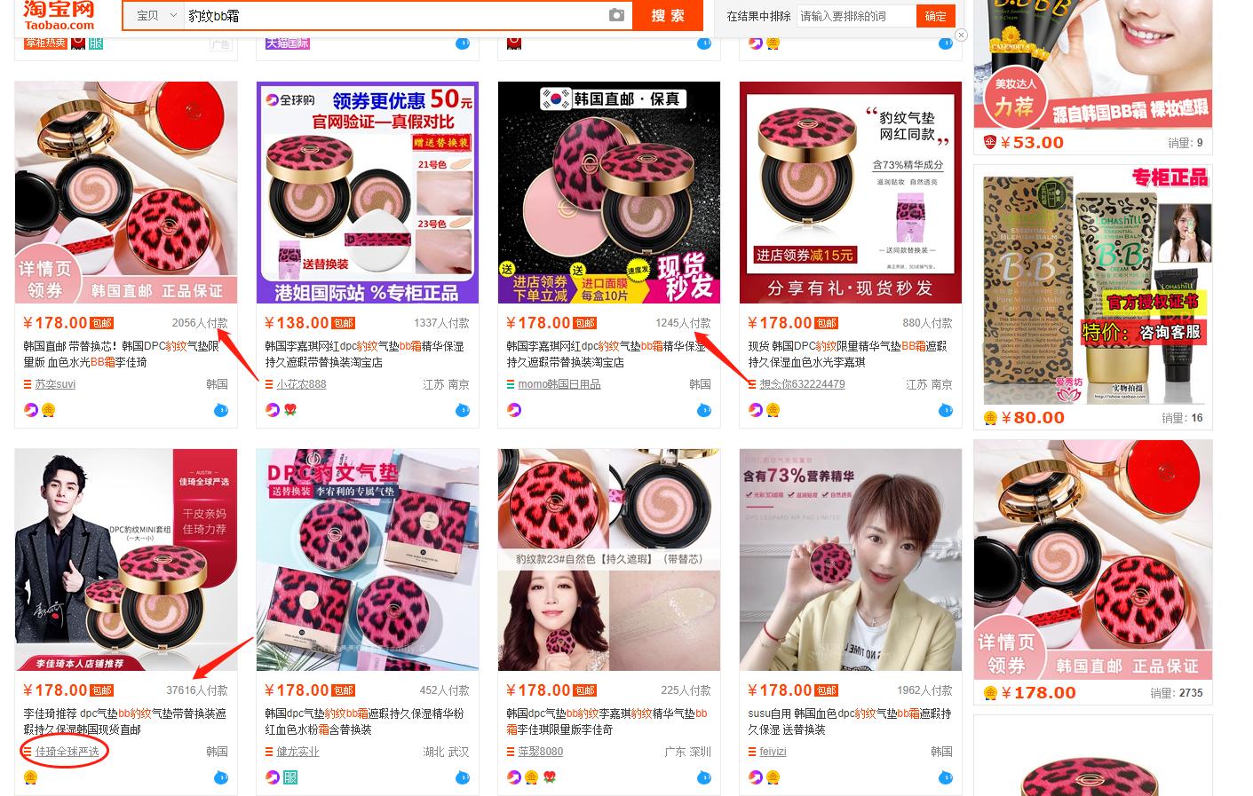 李佳琦现象,口红之外的,让你OMG的DPC豹纹BB霜测评与真假鉴别