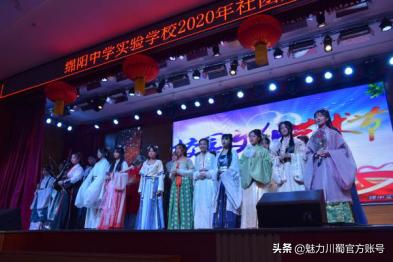 绵阳中学实验学校社团联合会,绵阳实验中学同学会