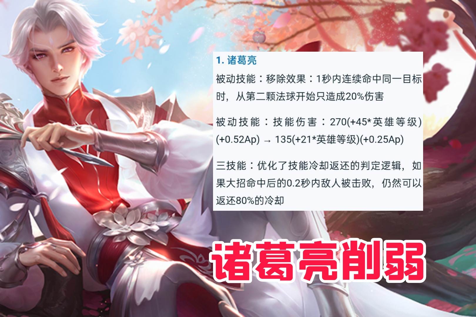 体验服最新改动孙策,体验服更新诸葛亮和孙尚香