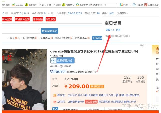 淘宝1688一件代发选品技巧,淘宝怎么在1688找货源一件代发