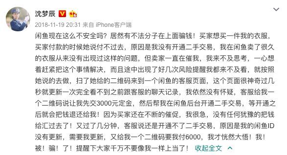 都是卖二手闲置，唐嫣和孙俪的差距好大……