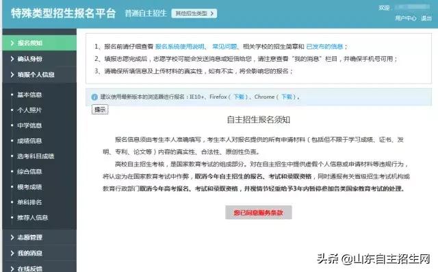 自主招生报名详细流程,自主招生报名流程全攻略