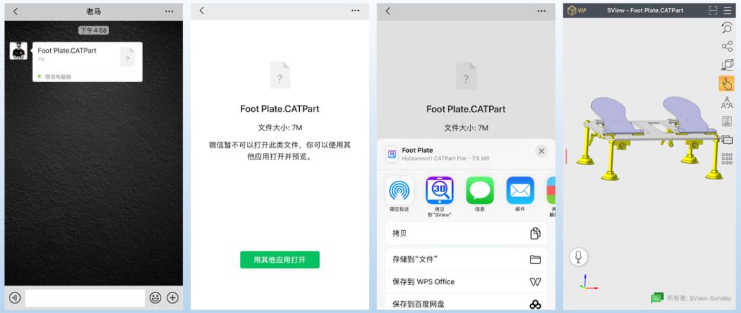 手把手教你在手机上浏览CAITA图纸