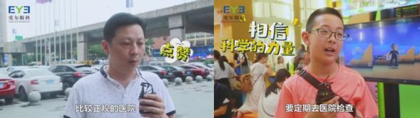 拯救孩子视力,挽救近视