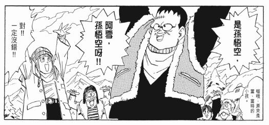 盘点龙珠人物各个时期的战斗力,一口气带你看完龙珠所有篇章