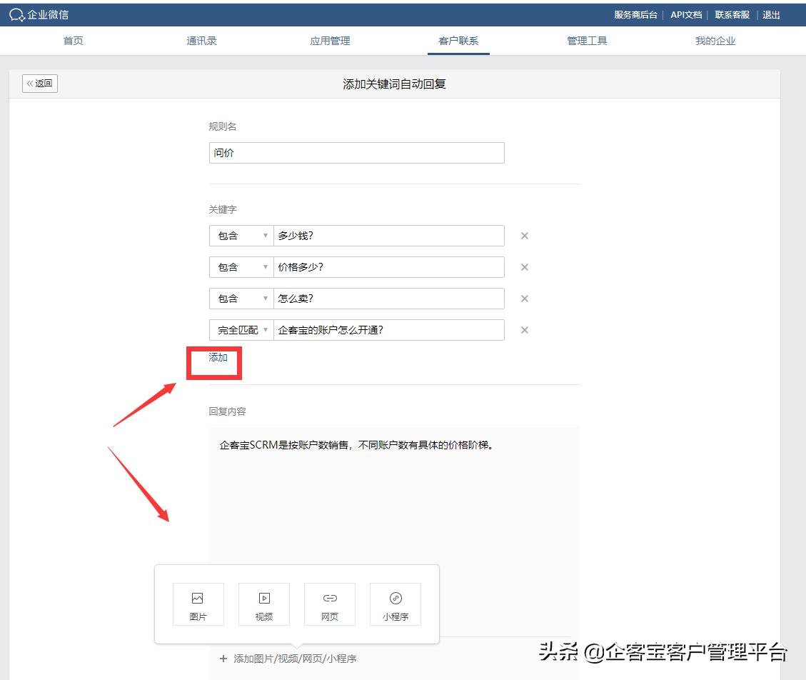 企业微信群自动回复机器人怎么用,微信群自动回复机器人怎样玩