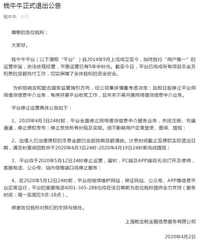 51人品理财怎么样靠谱吗,51人品投资风险大吗