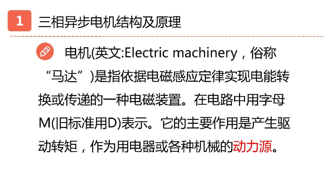 异步电机同步电机步进电机,三相异步电动机是步进还是伺服