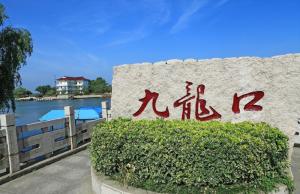 江苏省盐城市近期新闻,江苏盐城城市概况简介