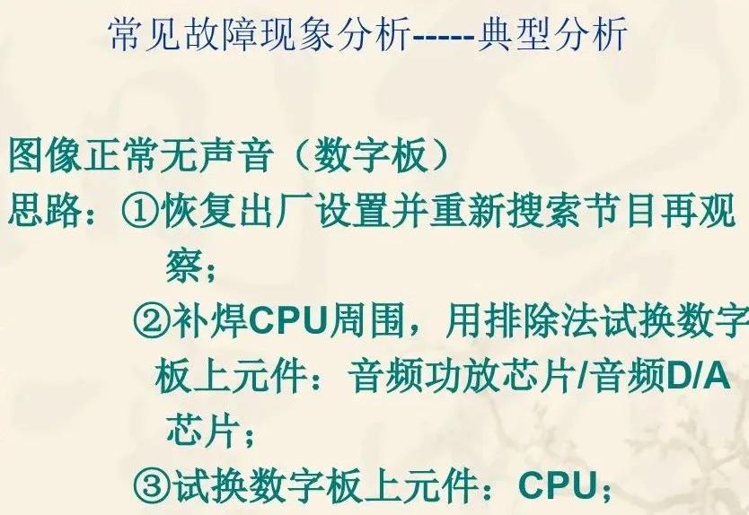 创维电视机维修自学全套教程,创维电视维修原理