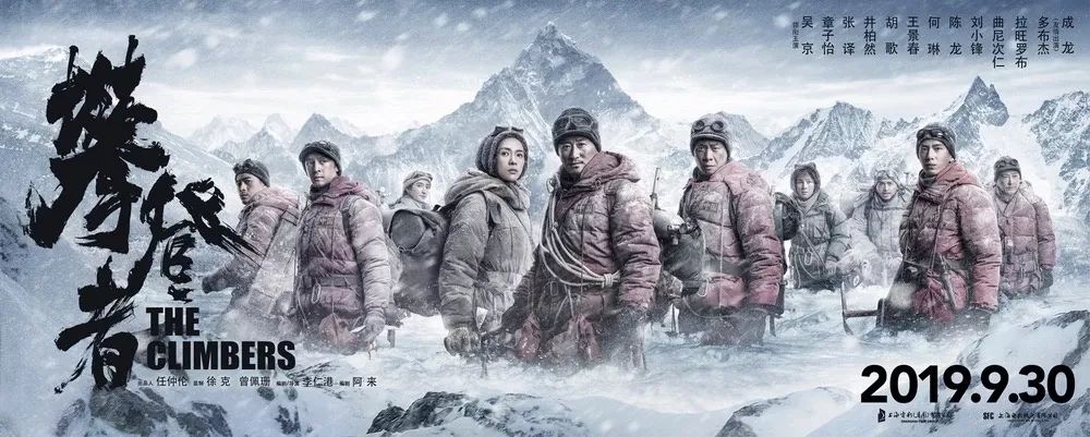 珠峰攀登者屈银华,攀登者原型是哪里的