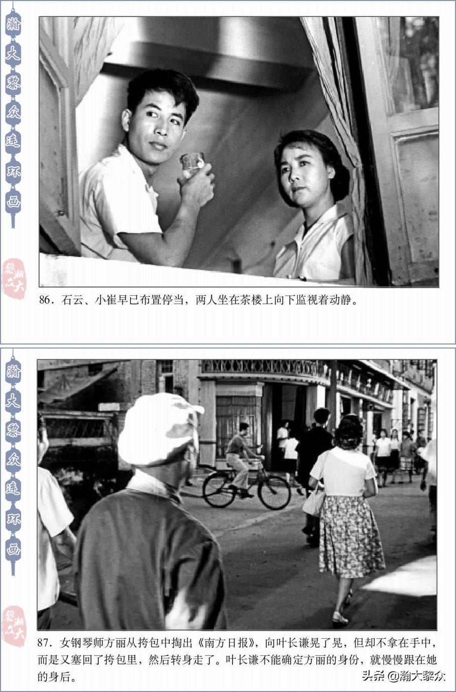 反特老电影连环画,惊险反特故事片电影