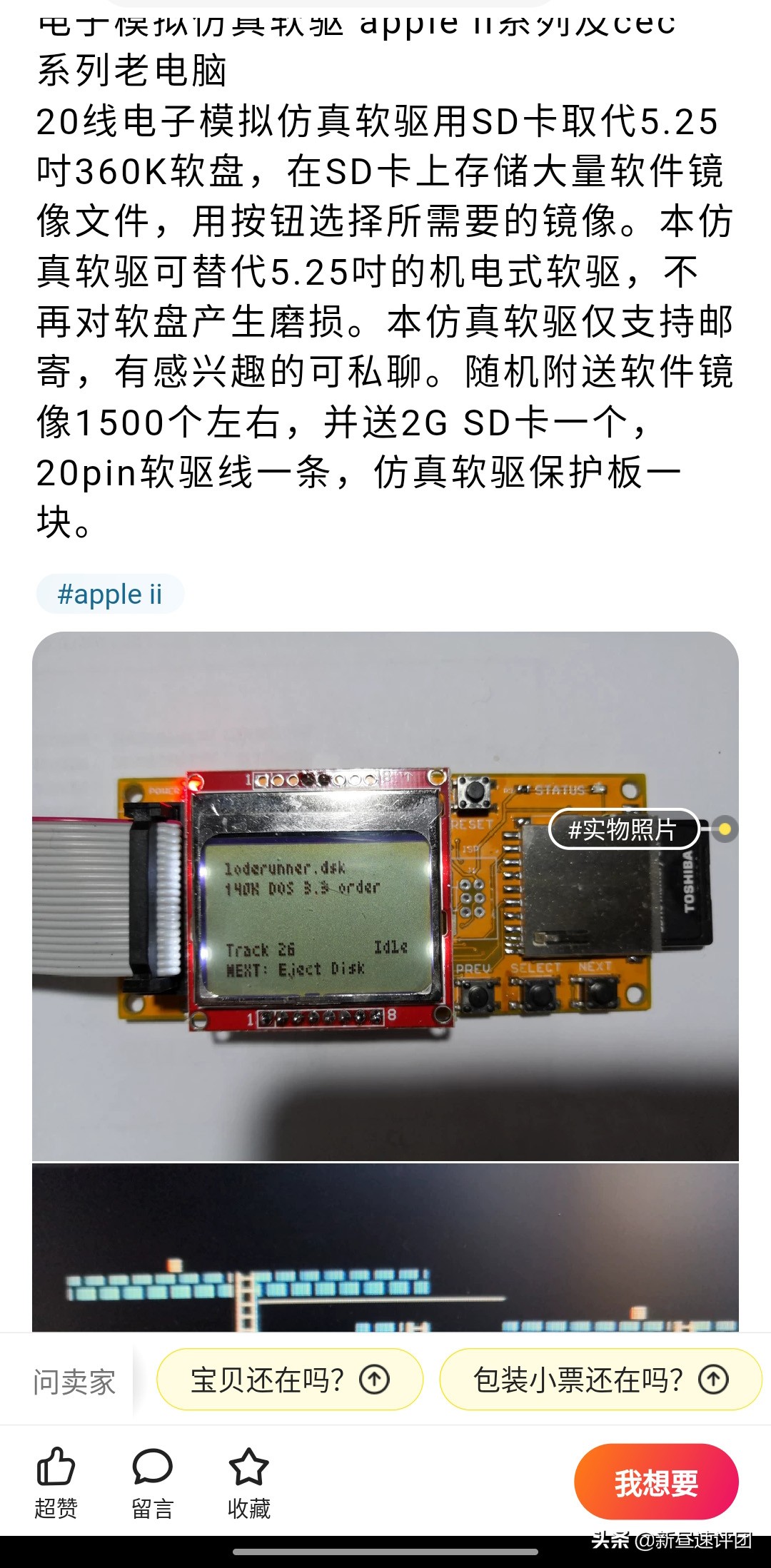 8090后的童年电脑,80年代童年的电脑