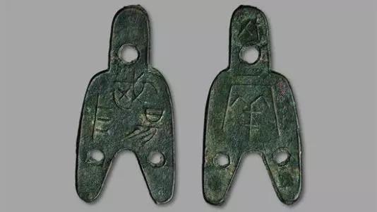 古钱币五十大珍每一枚都价值连城,古钱币五十大珍有嘉庆通宝吗