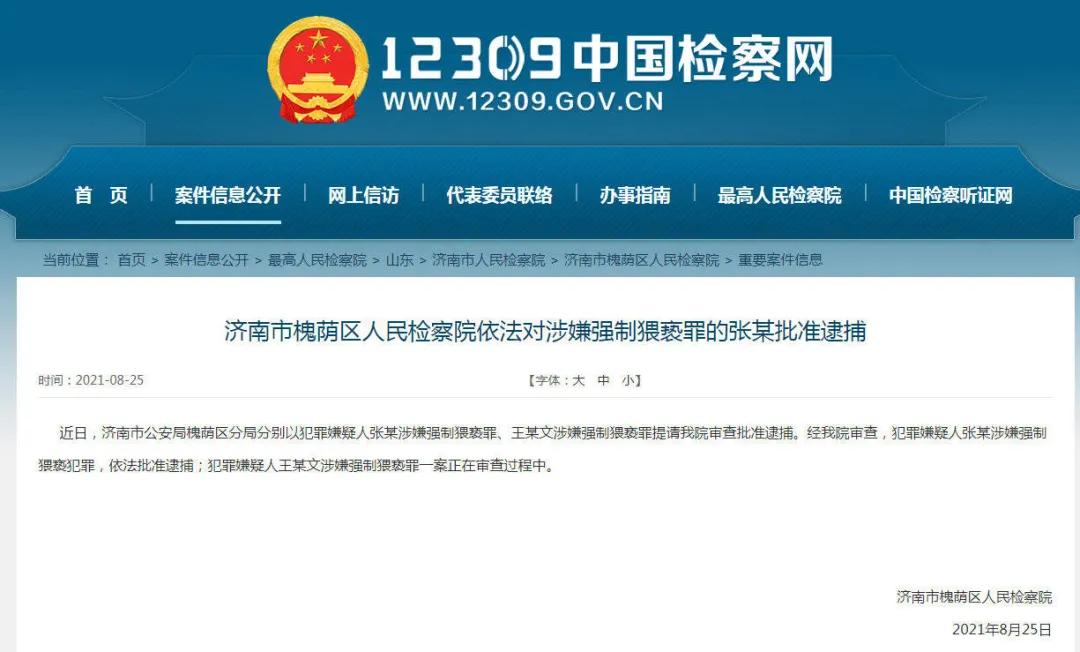 钱枫事件有谁评价了,钱枫事件怎么解决的