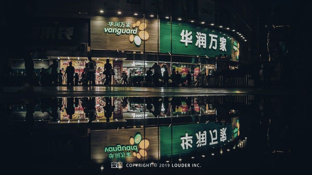 负3米以下的“人间剧场”——被忽略的珠海地下城