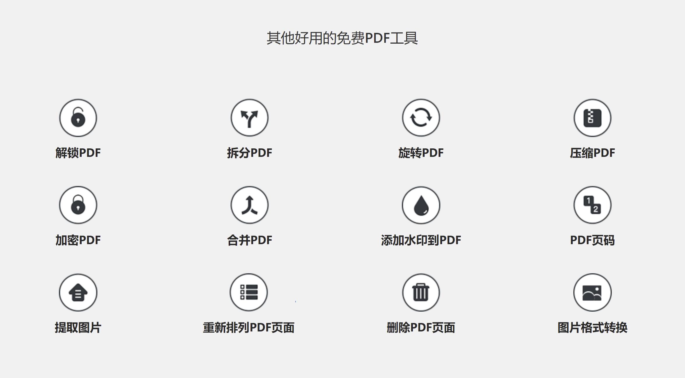 不用注册会员免费转换pdf软件,pdf免费软件不用会员就可以的