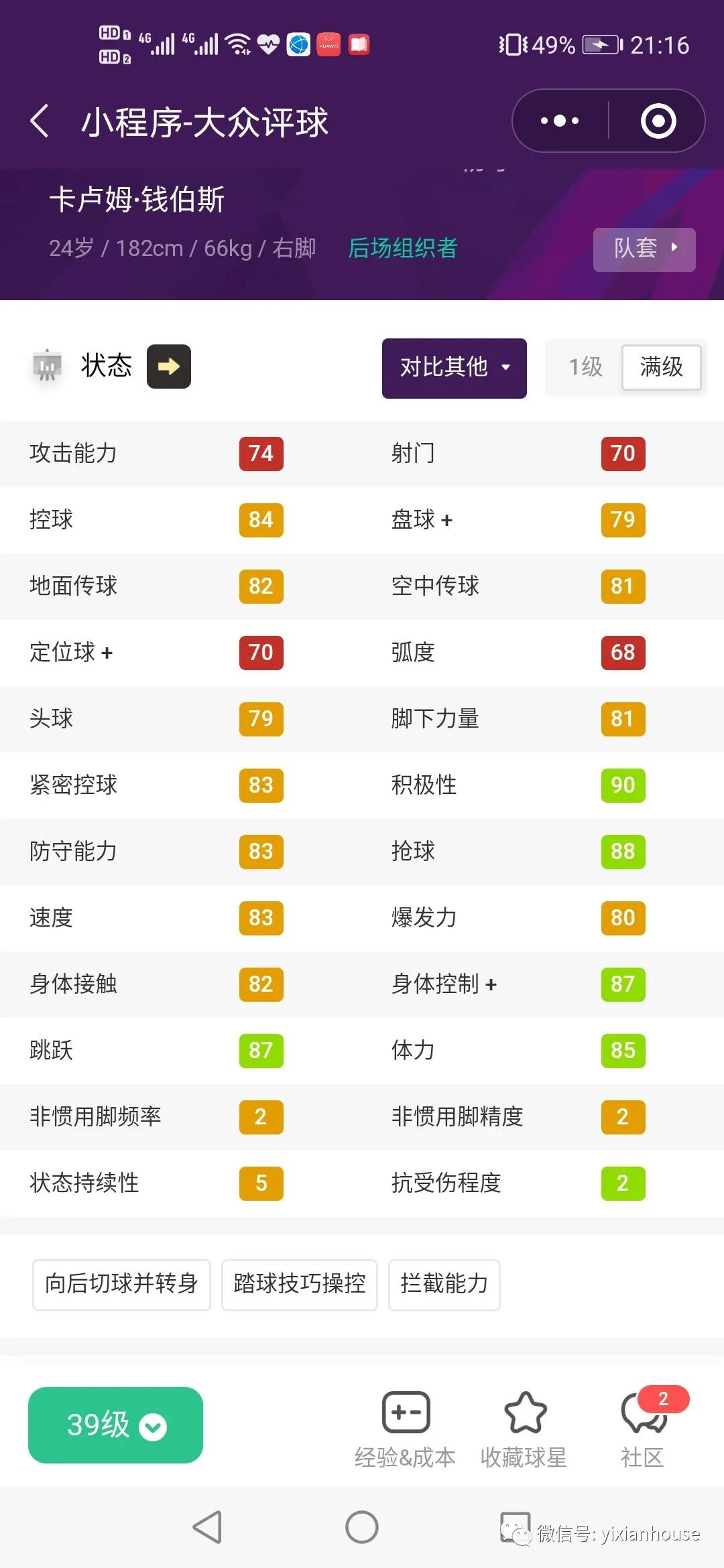 虚拟现实|痛心疾首,疫情前足坛6大伤病球员+伤病科普!