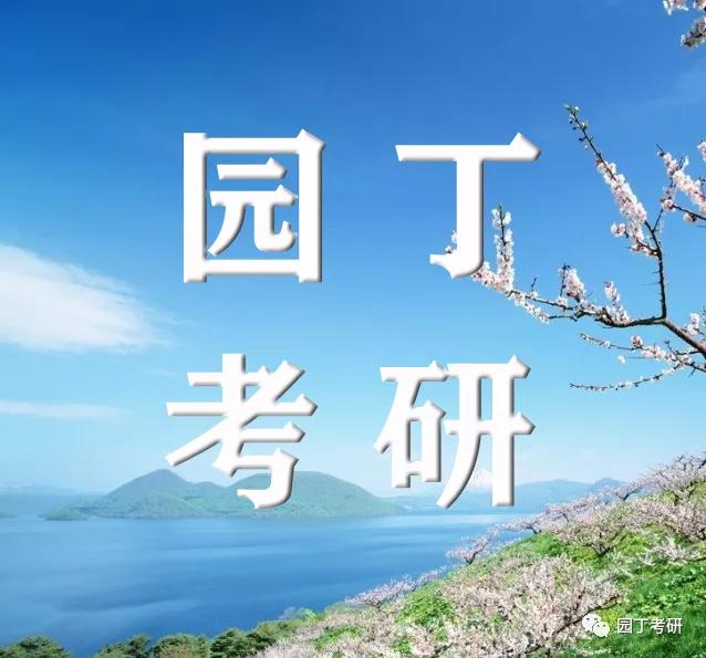 教育管理考研上岸经验分享,教育管理考研专业指导